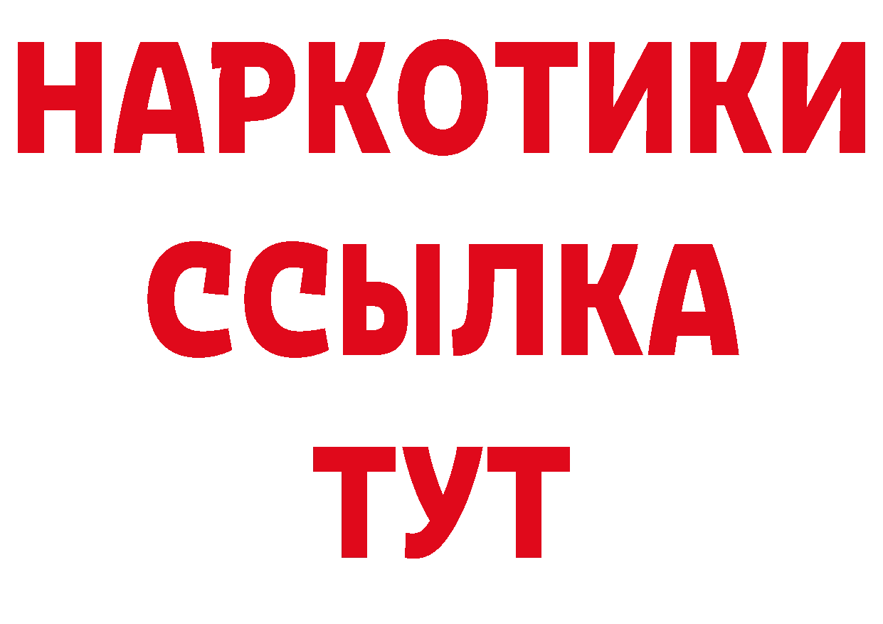 А ПВП кристаллы рабочий сайт дарк нет OMG Комсомольск-на-Амуре